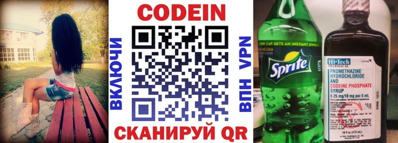 Кодеиновый сироп Lean Purple Drank  Гаврилов-Ям 