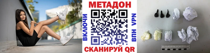 Метадон кристалл Гаврилов-Ям